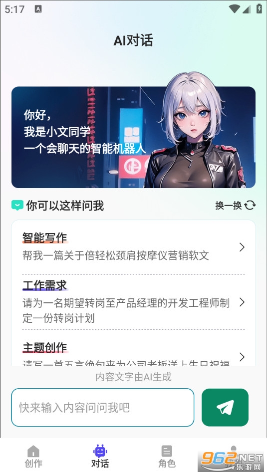 AI���ٿƹٷ���v1.2.0��ͼ2