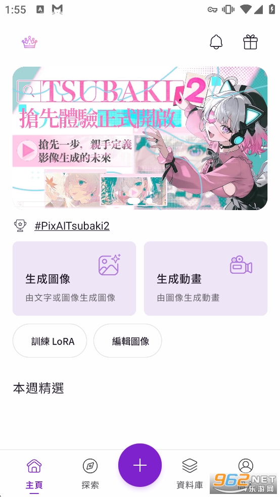 PixAI�ٷ���v4.11.6��ͼ0