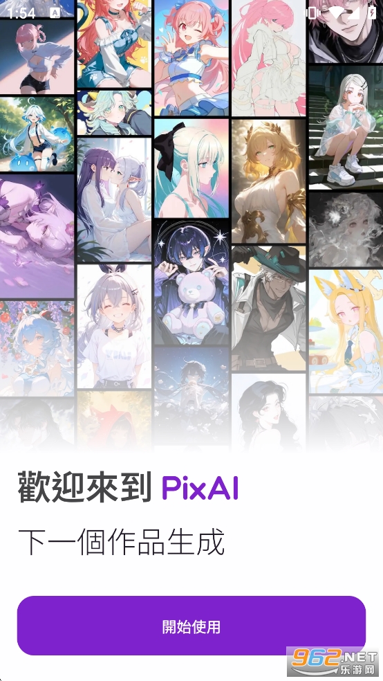 PixAI�ٷ���v4.11.6��ͼ3