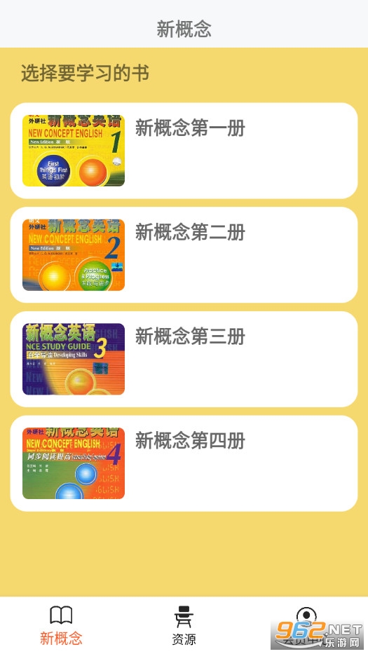 新概念英语笔记手机版截图0