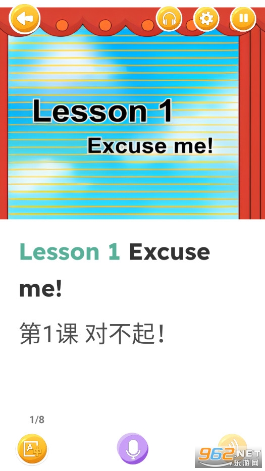 新概念英语笔记手机版截图3