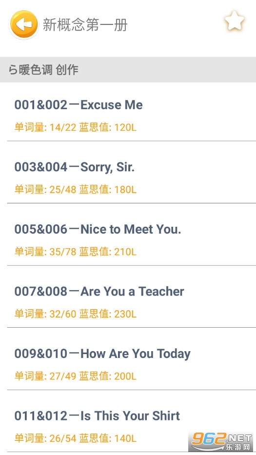 新概念英语笔记手机版截图1