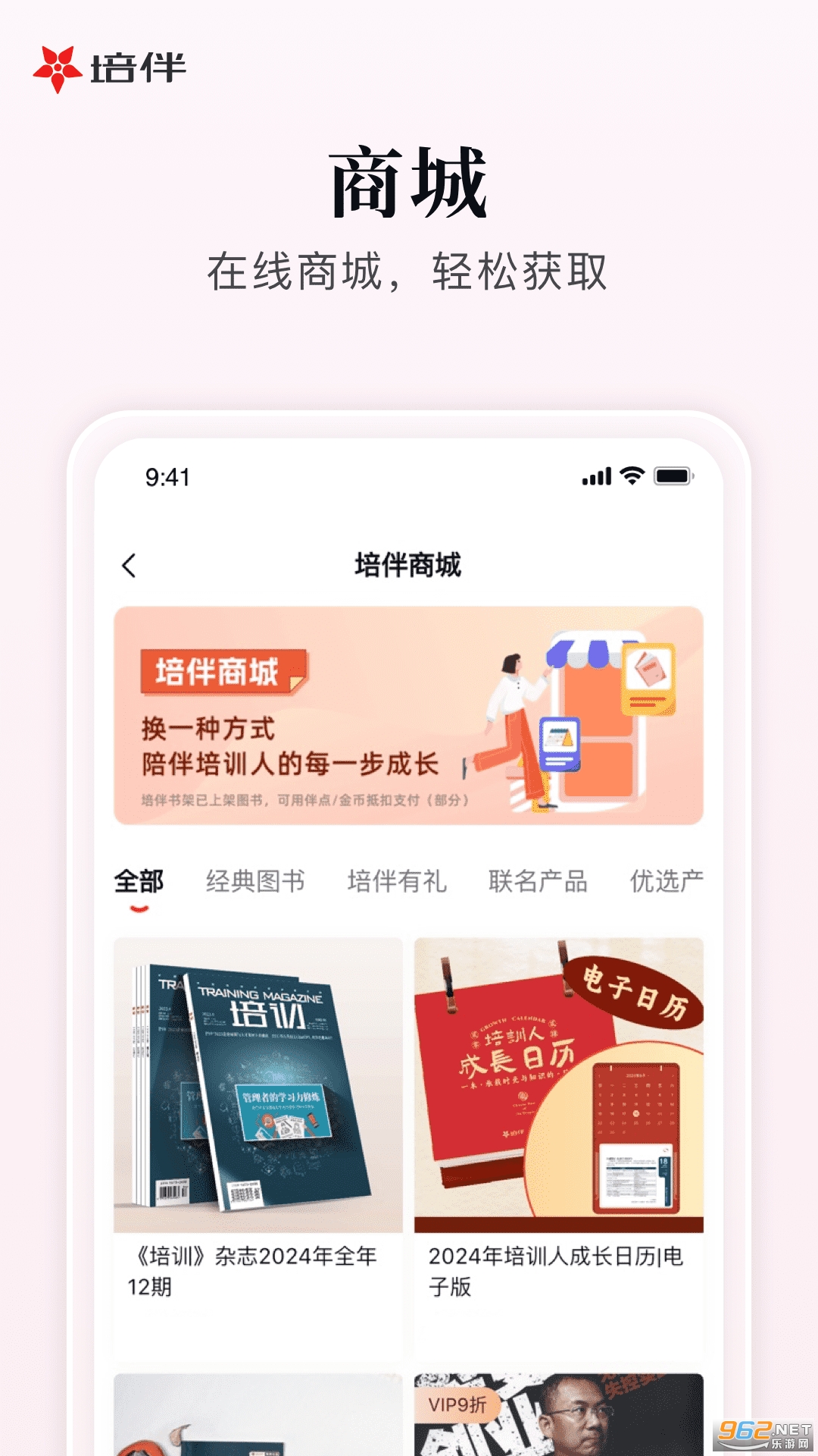 ���app�ٷ���v7.2.3 ��׿���ͼ3