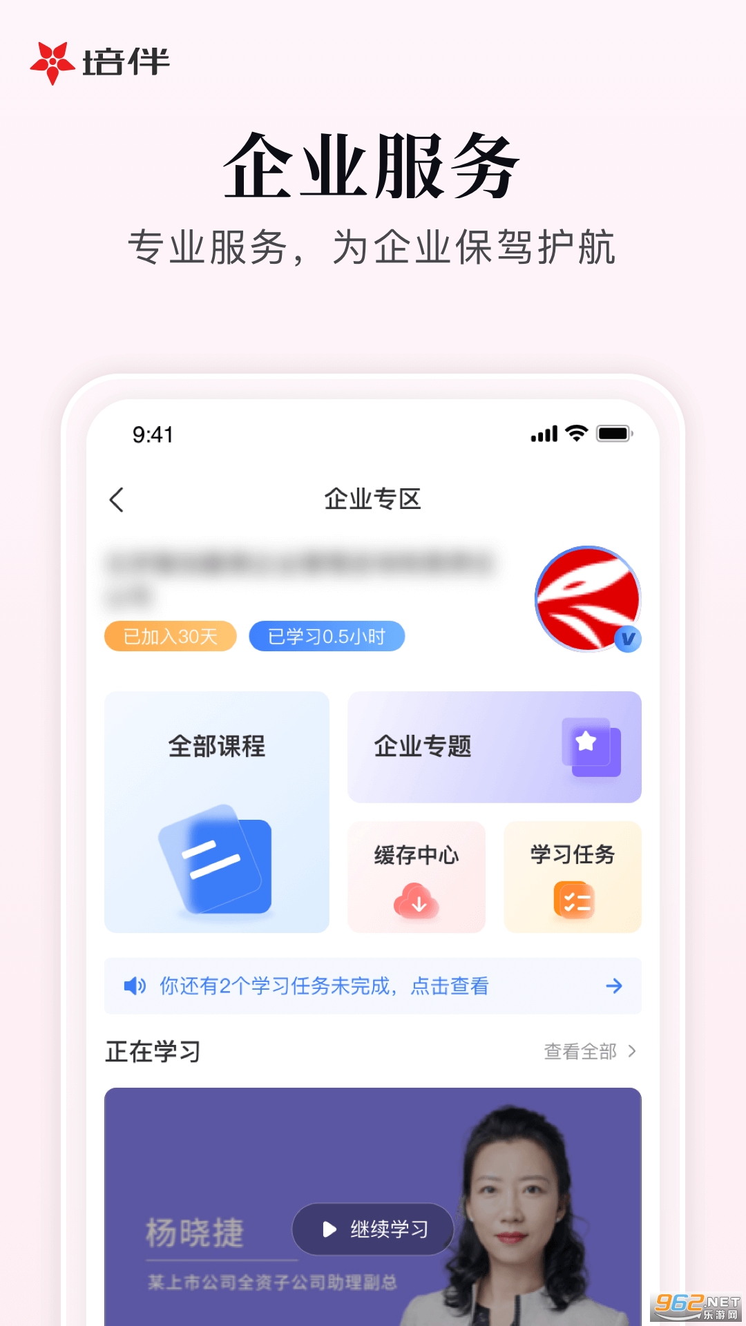 ���app�ٷ���v7.2.3 ��׿���ͼ1