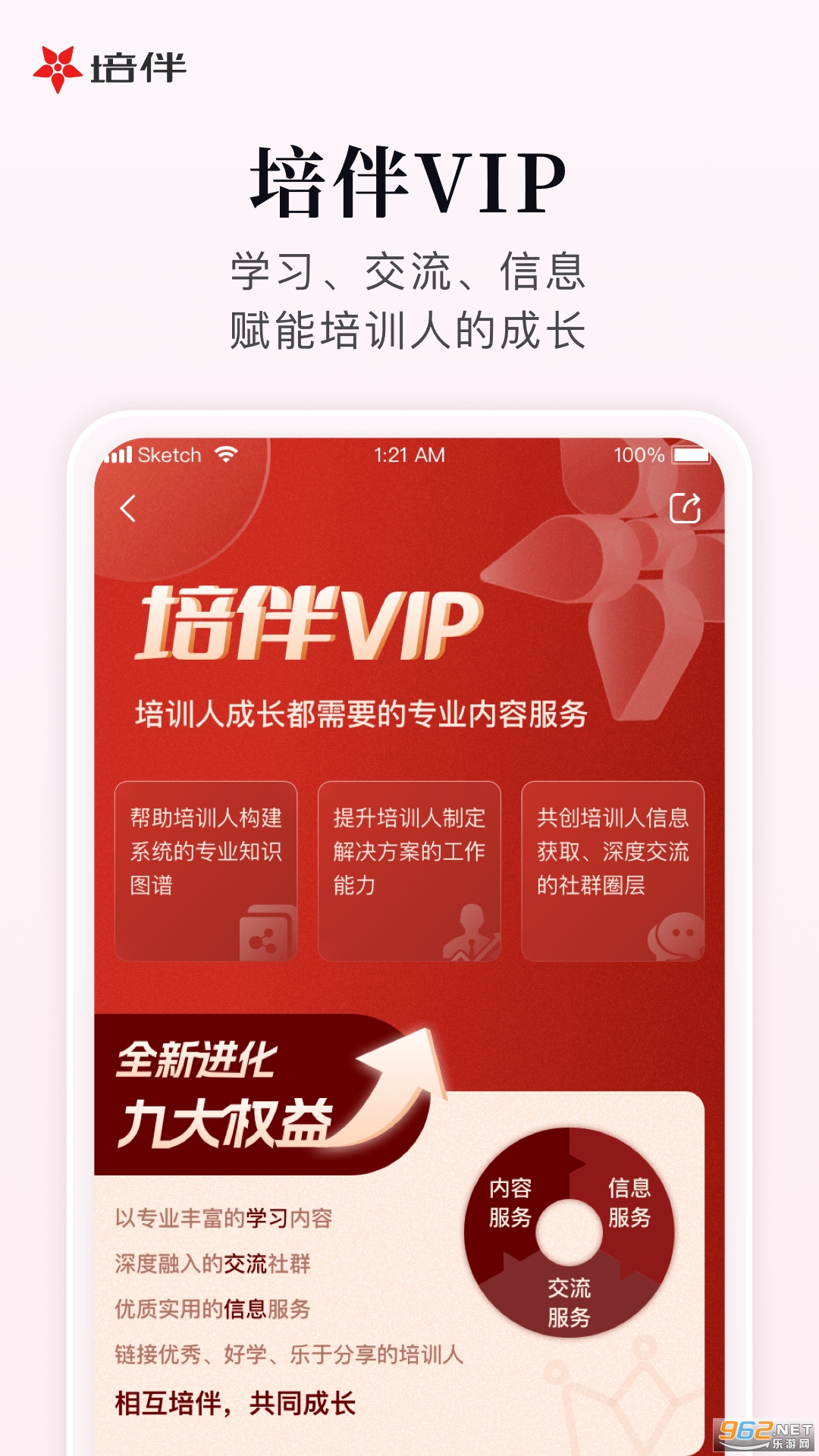 ���app�ٷ���v7.2.3 ��׿���ͼ2