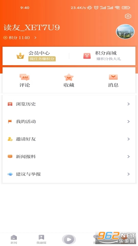 ����ƽappv1.1.8 �ֻ����ͼ3