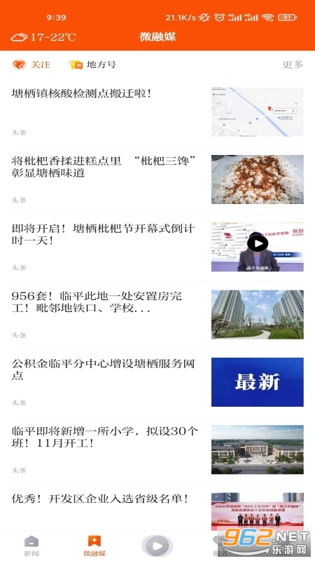 ����ƽappv1.1.8 �ֻ����ͼ1