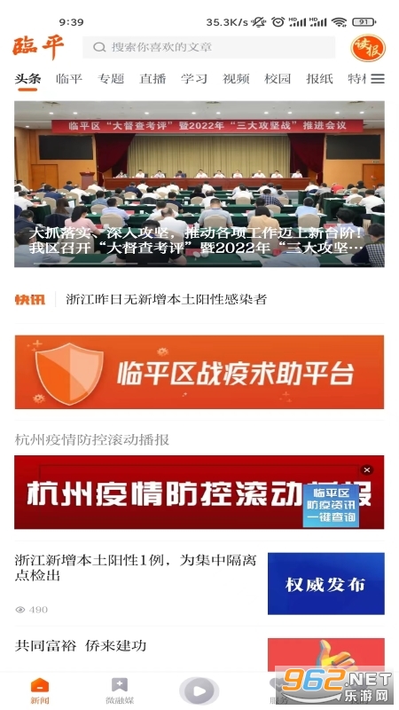 ����ƽappv1.1.8 �ֻ����ͼ0