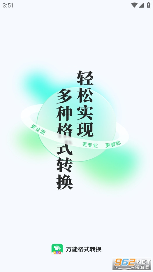 MP3��ʽת�������°�v1.0.7��ͼ0