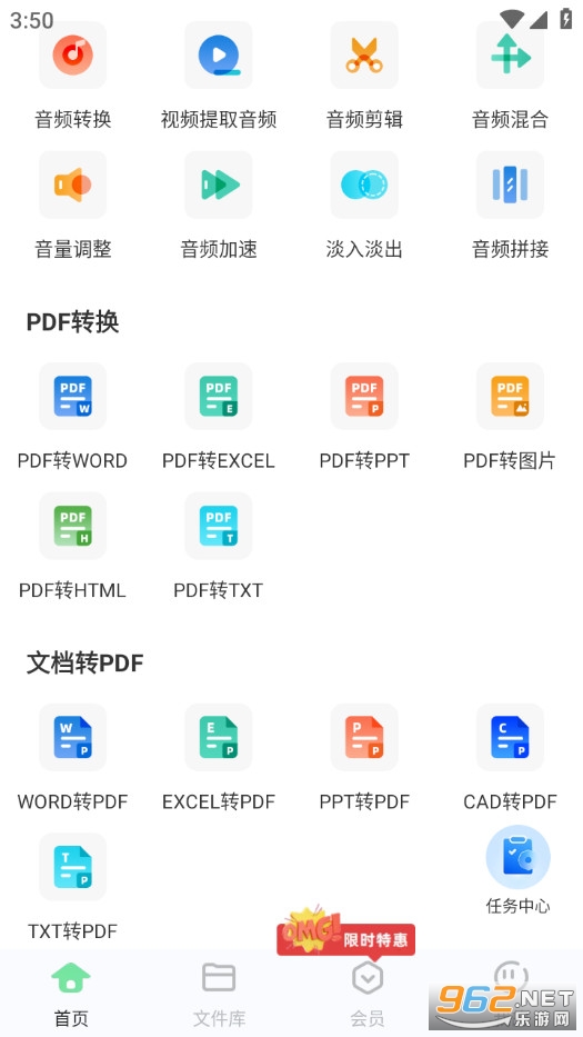 MP3��ʽת�������°�v1.0.7��ͼ1