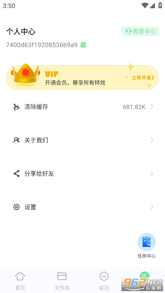 MP3��ʽת�������°�v1.0.7��ͼ2