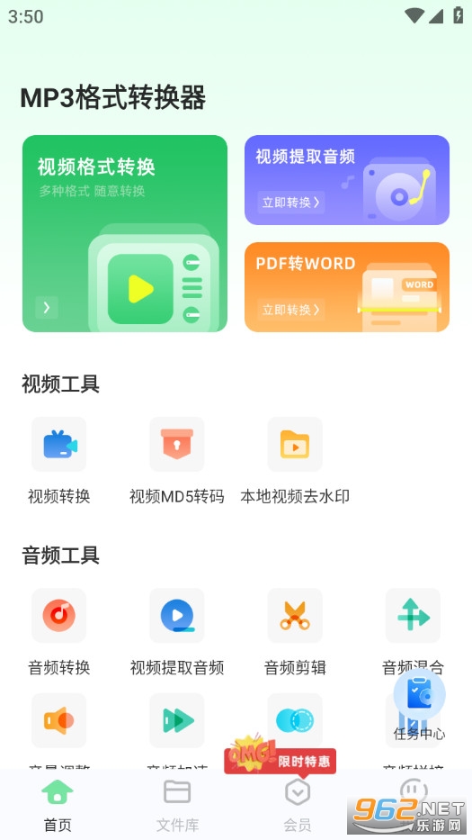 MP3��ʽת�������°�v1.0.7��ͼ3