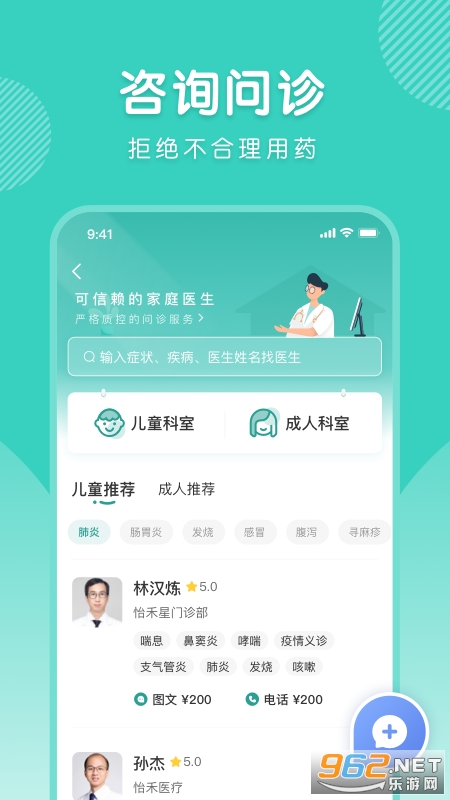 ����appv4.13.3 ��׿���ͼ2