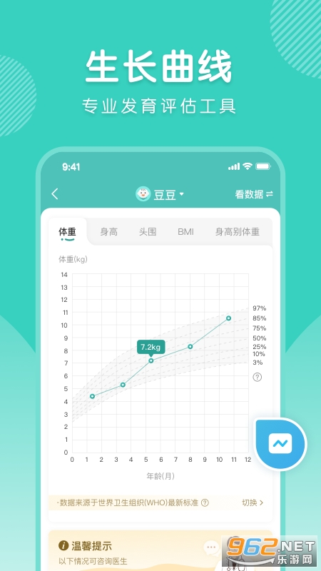 ����appv4.13.3 ��׿���ͼ1