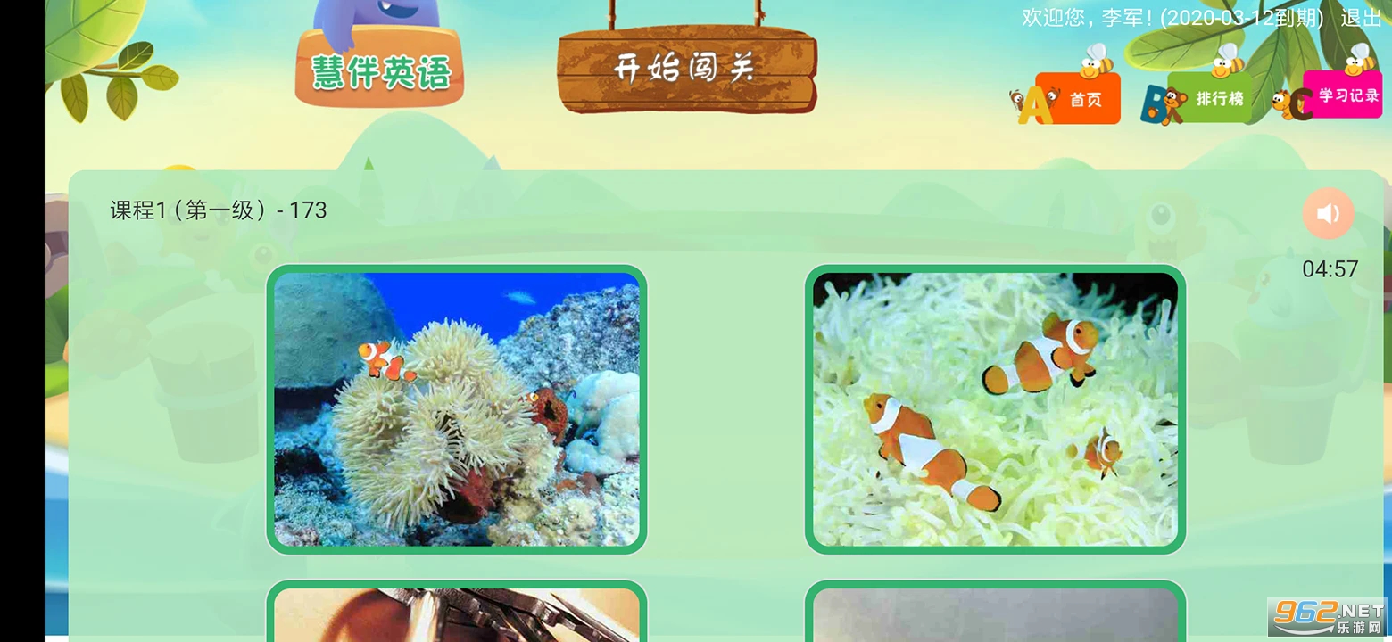 �۰�Ӣ��ٷ���v4.4��ͼ2