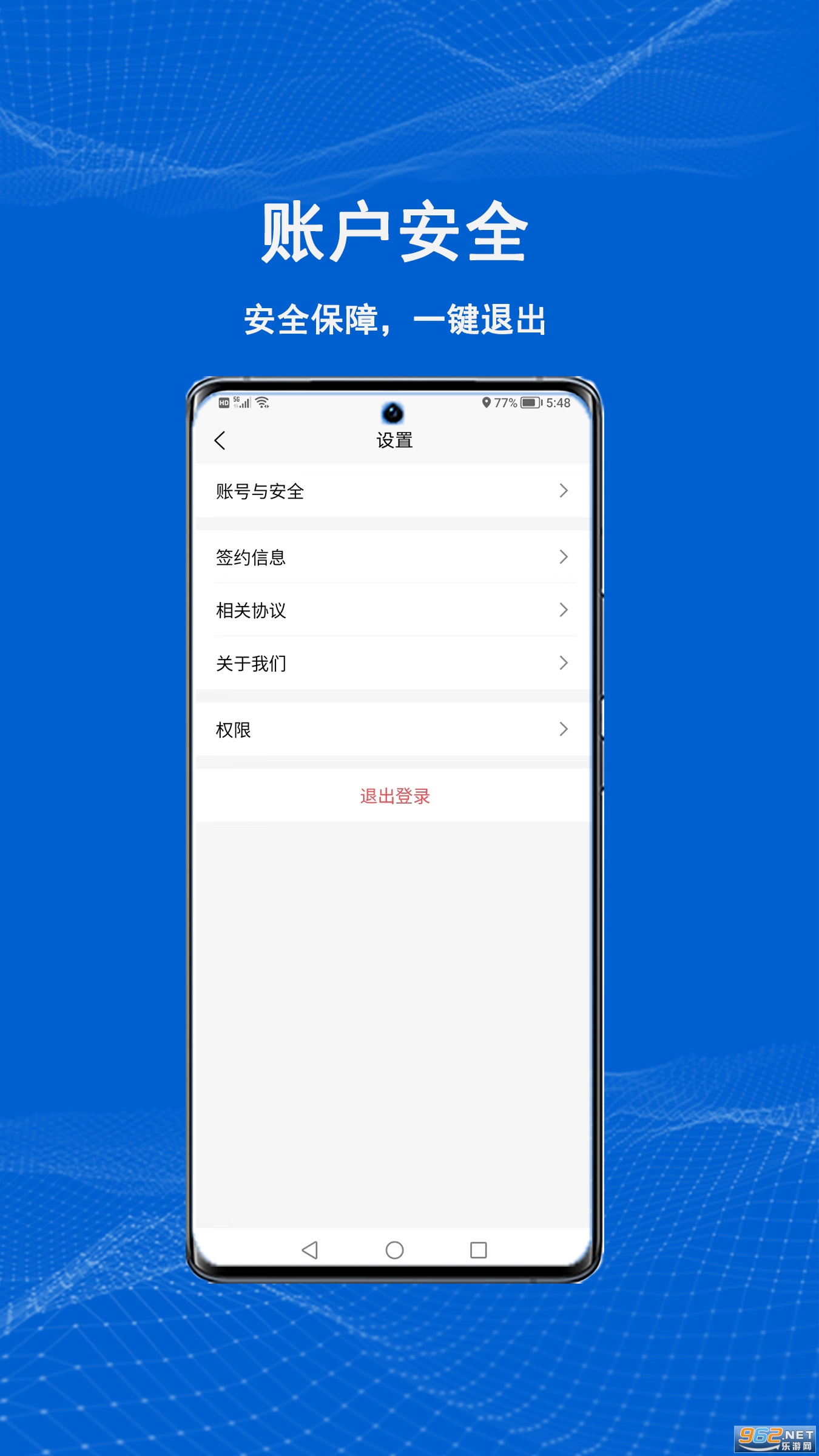 �����ƹ���ƽ̨appv4.3.0 ��׿���ͼ2