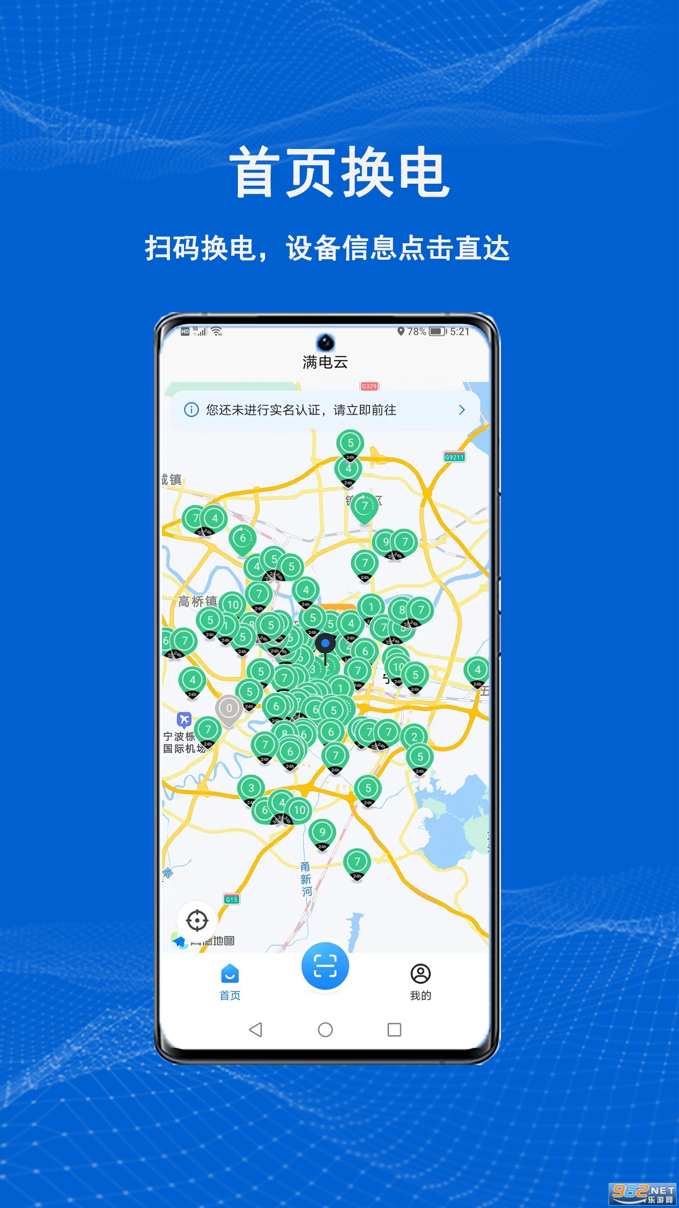 �����ƹ���ƽ̨appv4.3.0 ��׿���ͼ3