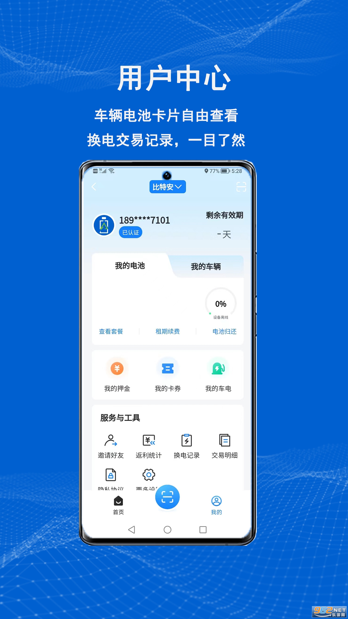 �����ƹ���ƽ̨appv4.3.0 ��׿���ͼ1