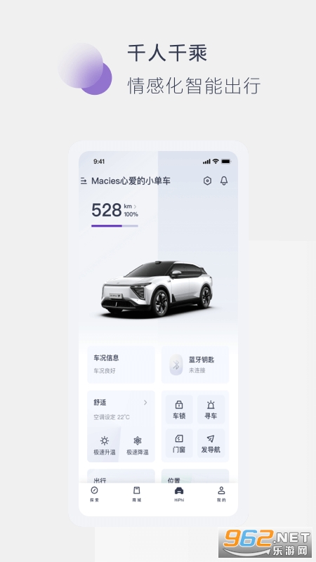 �ߺ�HiPhi�ٷ���v6.2.0 �ֻ����ͼ2