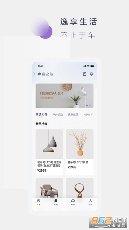 �ߺ�HiPhi�ٷ���v6.2.0 �ֻ����ͼ1