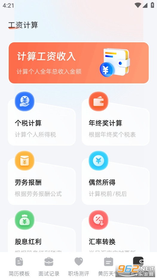 ��ְ������Ѱ�v3.3.0��ͼ5