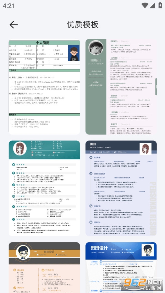 ��ְ������Ѱ�v3.3.0��ͼ1