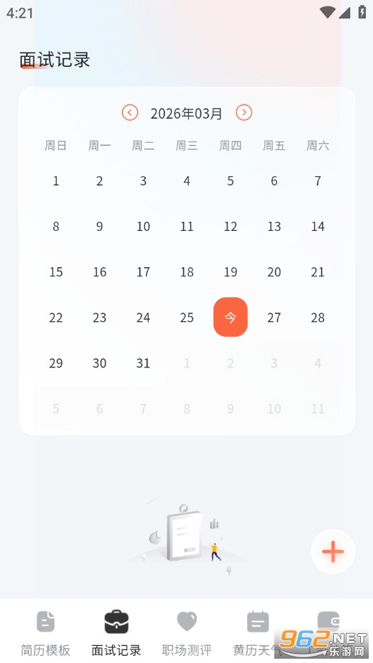 ��ְ������Ѱ�v3.3.0��ͼ2