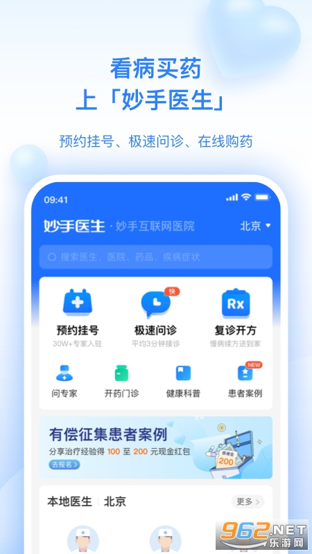 ����ҽ�����°汾v6.4.38 �ֻ����ͼ0