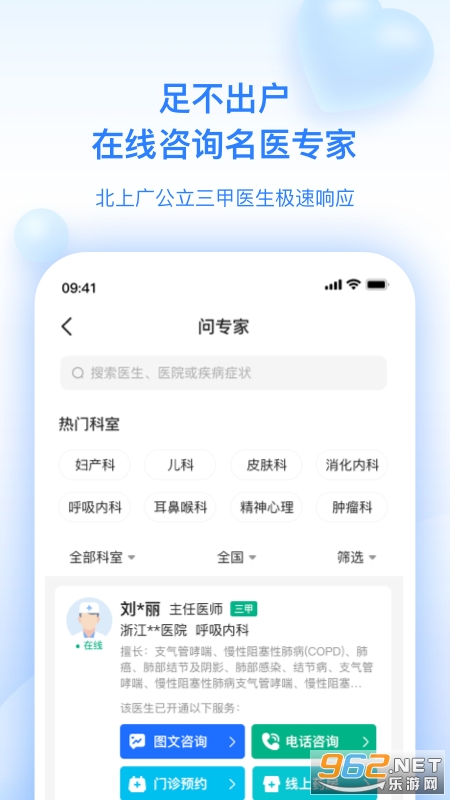 ����ҽ�����°汾v6.4.38 �ֻ����ͼ1