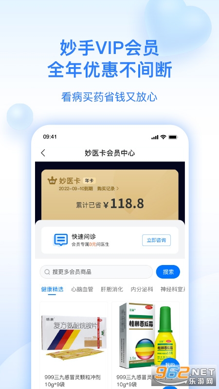 ����ҽ�����°汾v6.4.38 �ֻ����ͼ3