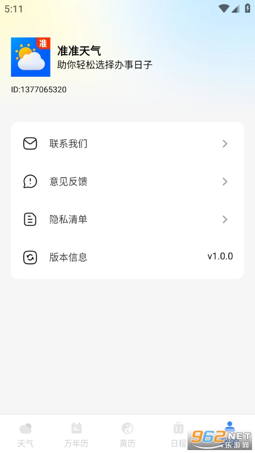 ׼׼�����ֻ���v1.0.0��ͼ5