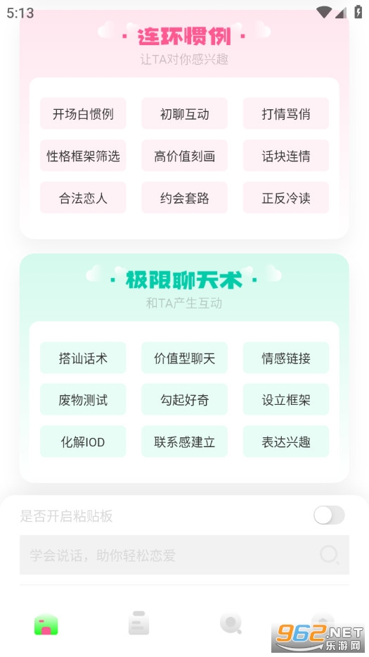 �����̻ظ���Ѱ�1.0.4��ͼ0