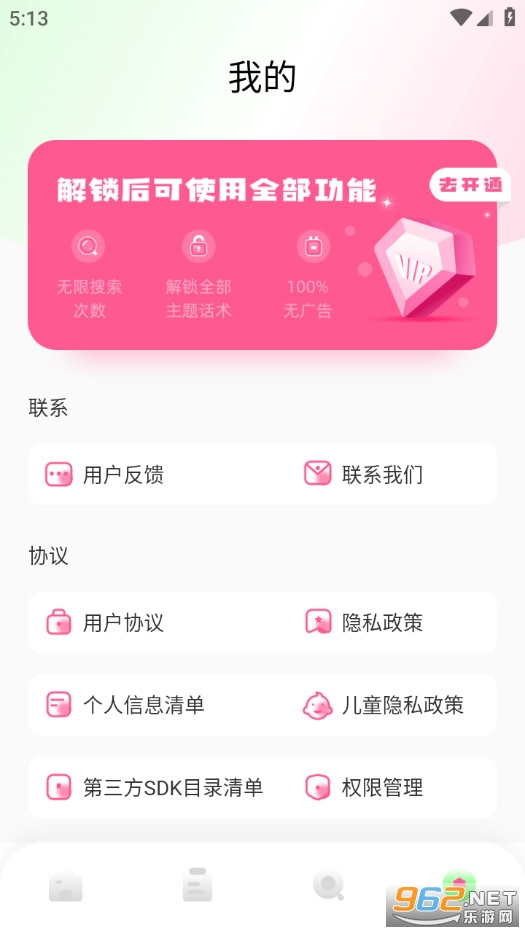 �����̻ظ���Ѱ�1.0.4��ͼ2