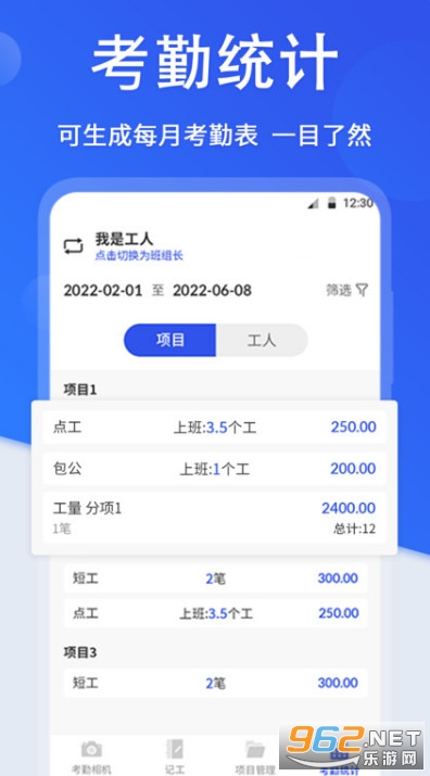 Сʱ�������ֻ���v3.2.7��ͼ3