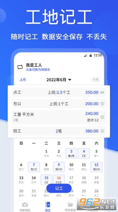 Сʱ�������ֻ���v3.2.7��ͼ1