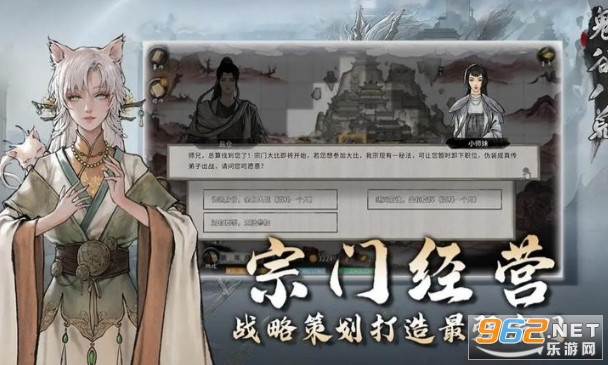 鬼谷八荒手机版截图0