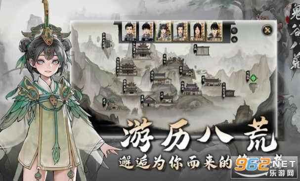 鬼谷八荒手机版截图3