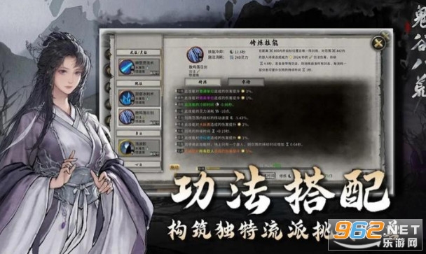 鬼谷八荒手机版截图2