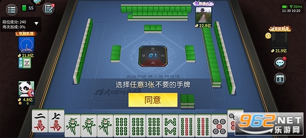 ָ���Ĵ��齫���ΰ�v7.10.550��ͼ3