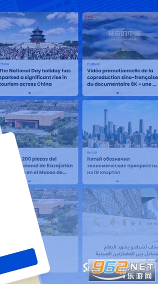 CGTN���°�v6.5.5 ��׿���ͼ1