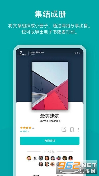 Zine�ٷ���v6.9.4 ��׿���ͼ3