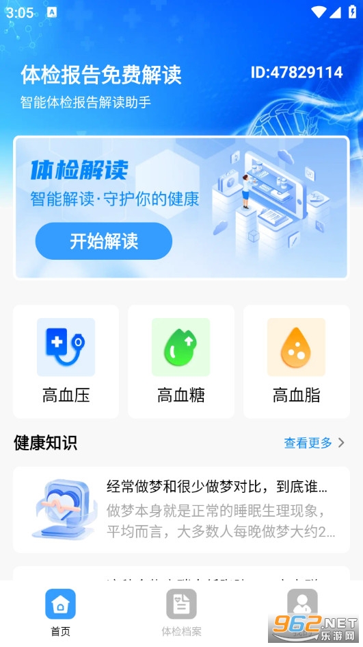 ��챨����ѽ��appv1.0.7��ͼ0