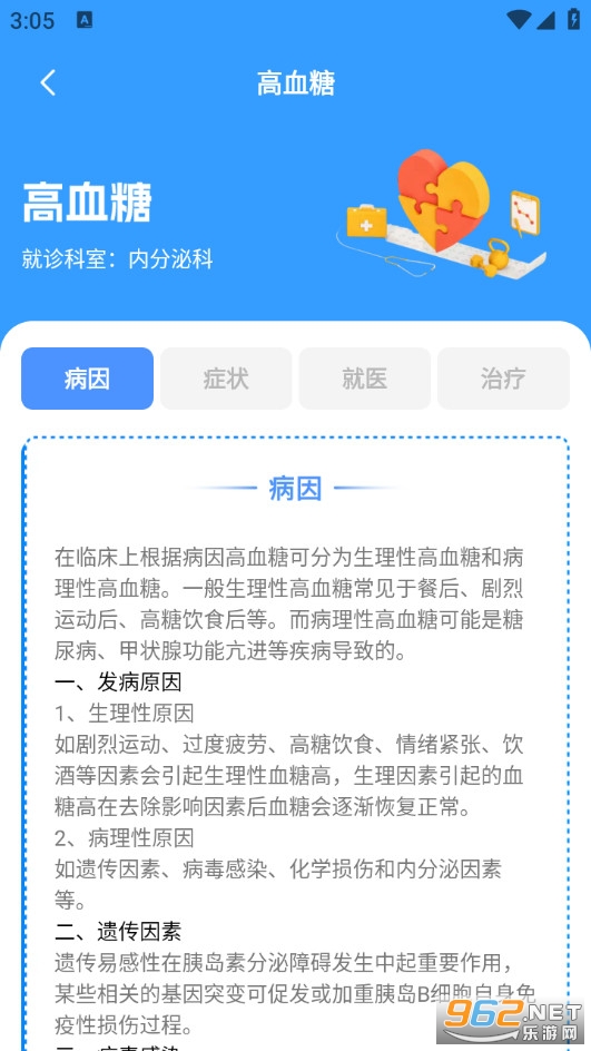 ��챨����ѽ��appv1.0.7��ͼ4