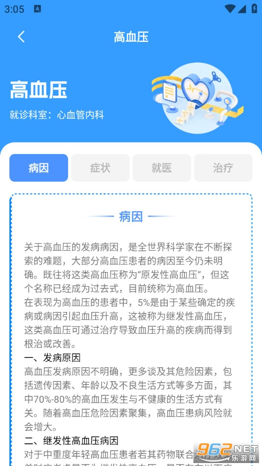 ��챨����ѽ��appv1.0.7��ͼ3