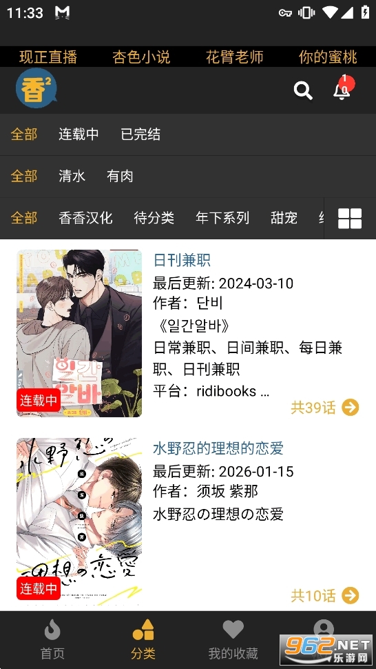 ���㸯լboylove��������Ѱ�v1.1.5��ͼ2