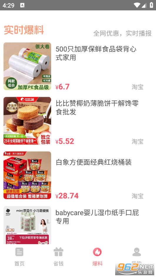 �����ռǹٷ���v1.0.4��ͼ3