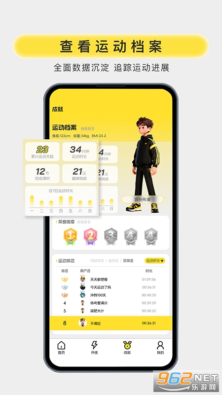 �����˶�appv1.1.3 ��׿���ͼ2