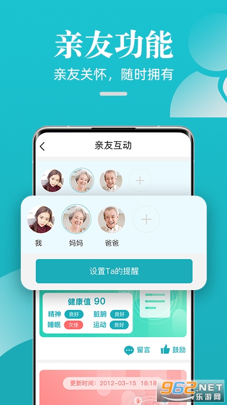 �ɹ����������ֻ�app��ͼ4