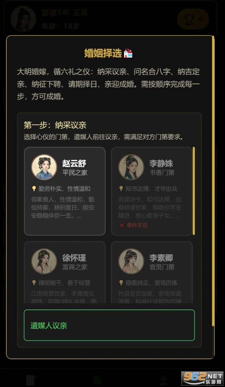 ���˰���־����ƪ��Ϸv1.0.5 ��׿���ͼ1