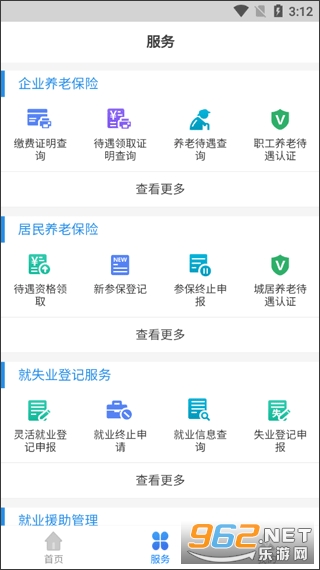 ��������app�ٷ���v1.4.4 �ֻ����ͼ3